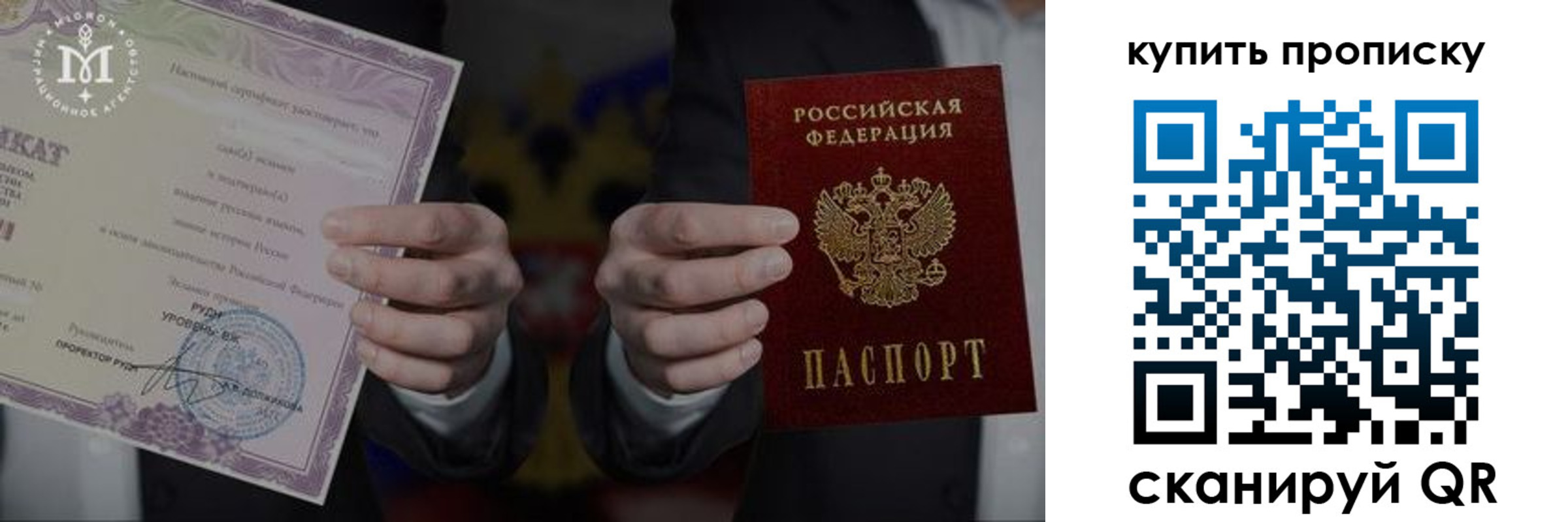 прописка в квартире в Белореченске