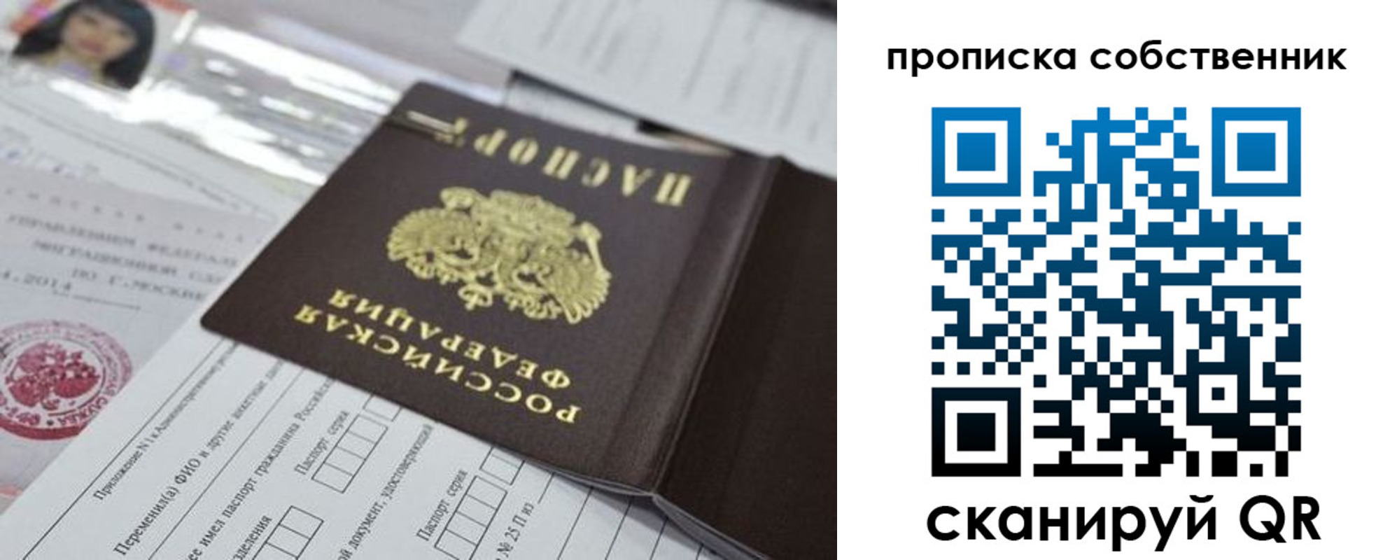где прописаться в Белореченске
